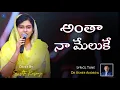 Download Lagu Anthaa Naa Meluke || Cover By Sreshta Karmoji || Dr Asher Andrew || Worship Jesus || #livesinging ||
