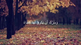 قصيدة دع الأيام تفعل ما تشاء للإمام الشافعي بصوت الشيخ محمد مراد العابد دندنها