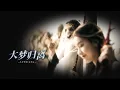 Download Lagu Fangs of Fortune 大梦归离 BGM - Spring Breeze Music Box (with strings)