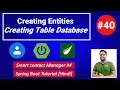 Creating Entities and Tables Smart Contact Manager Spring Boot Tutorial