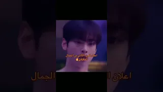 الحاضر يبلغ الغايب اعلان الجمال الحقيقي الجزء الثاني متحمسه  الحاضر يبلغ الغايب اعلان الجمال الحقيقي الجزء الثاني متحمسه