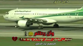 استوريات حزينه انستا طائرة نغمه رنين دندنها