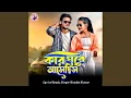 Download Lagu Kar Ghore Asechhis