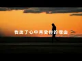韋德WADE ft.齊翔XIANG - 語音鈴聲 Lyrcis《就算思念有再多可是你也不知道我把你語音 當作鈴聲 捨不得換掉》