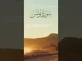 Download Lagu Mishary bin Rashid Alafasy REVEALS Powerful Insights in Surah Yunus Ayah 02-03