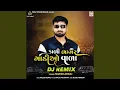 Download Lagu Kali Bhammar Gadiyo Vada (DJ Remix)