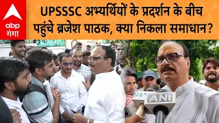 UPSSSC Protest: UPSSSC अभ्यर्थियों के प्रदर्शन के बीच पहुंचे ब्रजेश पाठक, जानिए क्या निकला समाधान?