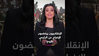 انقلابيو النيجر يستمرون بالتعنت كيف سيتعامل المجتمع الدولي مع ذلك 