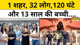 sri ganganagar case update 13 19