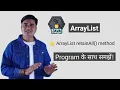 ArrayList retainAll method in Java What is retainAll in ArrayList