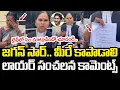 Download Lagu జగన్ సార్.. మీరే కాపాడాలి .. లాయర్ సంచలన కామెంట్స్ | YS Jagan | YCP vs TDP | AP Politics MP3