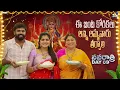 Download Lagu ఈ జంట కోరికలు అన్నిఅమ్మవారు తీర్చాలి| Jyothakka | Day 09 | శ్రీ దుర్గాదేవి   Neeli Meghaalaloo