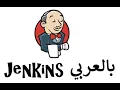 11 Jenkins Git Maven - Email notification
