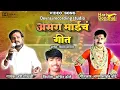 Download Lagu असरा माईचं गीत | ASRA MAICH GEET | HARI GONDHALI | ANNASAHEB BONDRE |
