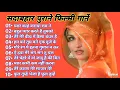 Download Lagu सदाबहार पुराने फिल्मी गाने||Hindi Bollywood Filmi Songs#besthindisong#latamangeshkarhits#helen_song