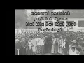 Download Lagu Selamat Lebaran Idul Fitri (Ismail Marzuki 1950)