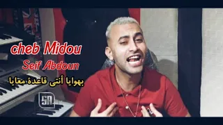                 بهوايا انتي قاعده معايا                                 دندنها