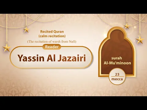 Download MP3 surah Al-Mu'minoon {The recitation of warsh from Nafi} {{23}} Reader Yassin Al Jazairi