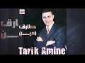 Download Lagu Hawar Khafi | Tarik Amine ft. Samira (Official Audio)