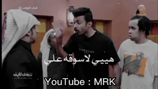 شباب البومب  دنيا دوارة ناس غدارة    دندنها