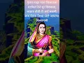 Download Lagu rajmata jijau jayanti status | jijamata jayanti status | राजमाता जिजाऊ जयंती स्टेटस #rajmata