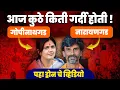Download Lagu आज कुठे किती गर्दी होती ? पहा ड्रोन चे व्हिडियो  | मनोज जरांगे - नारायणगड | पंकजा मुंडे - गोपीनाथ गड