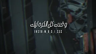 حالات واتس فضل شاكر   ابقى قابلني دندنها