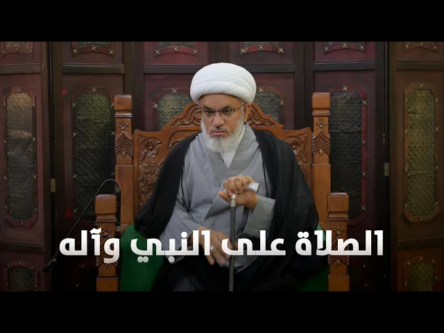 ⁣حديث السبت | فضل الصلوات المحمدية