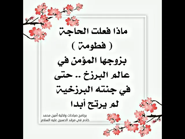 ⁣عندما لا يرتاح الزوج حتى في جنته البرزخية من وراء زوجته .. إحذر من ذلك