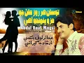 Tosan har roz milan jo Singer Abdul Rauf Magsi Poet Irshad Jagirani Sindhi folk song 2022