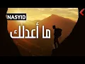 Download Lagu Nasyid Arab keren tanpa musik