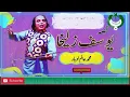 Lagu Qessa Yousuf Zulaikha | یوسف زلیخا | rलोहार विद्वान عالم لوہار |  Radio Pakistan | Folk | | लोक  गीत