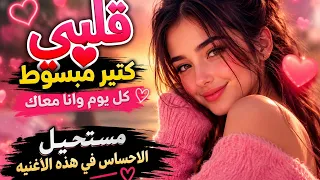 قلبي كتير مبسوط   انا ودي اشوفك  ترند تيك توك المطلوبه  ميكس كرماهنجي بالعربيه    دندنها