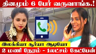 suriya vs ilakkiya viral audio