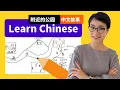 Download Lagu 我家附近的公园 A Park Next to My Home- 绘画故事学中文 Free To Learn Chinese 0150