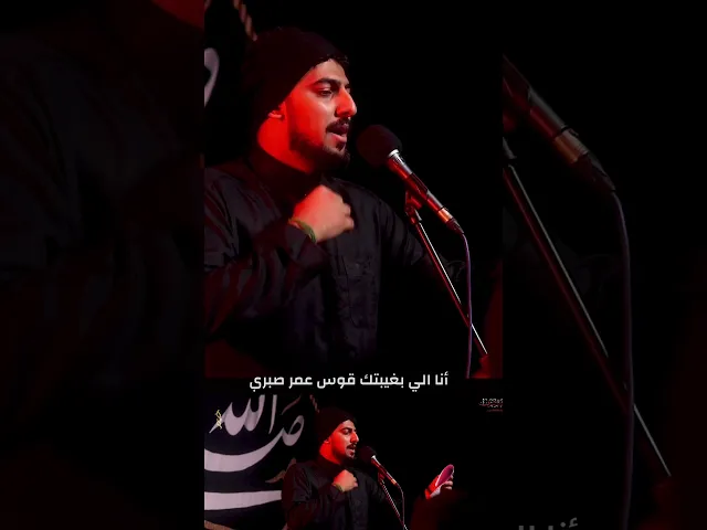 ⁣اللهم عجل لوليك الفرج .. #حيدر_الحلواجي