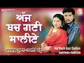 Download Lagu Aaj Bach Gayi Saaliye - Romantic Song | Amrik Toofan \u0026 Harjit Mattu | Official Lyrical Video