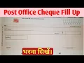 Post Office ka Cheque kaise bhare How to fill Post Office Cheque Post Office Cheque fill up