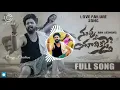 Download Lagu Nuvvu Yadikosthey - Love Failure Song | Rimix Full Song | Sahi Music