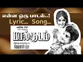 Lagu தெய்வமே எப்பேர்பட்ட பாடல்களைக் கேட்டு நாங்கள் வளர்ந்தோம் - வாலி - சுசீலா - Song \u0026 Lyric