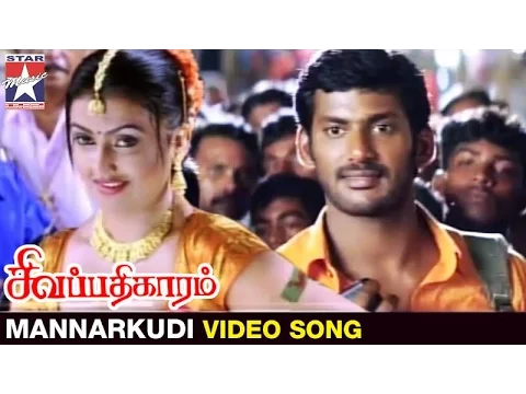 Download MP3 Sivapathigaram Tamil Movie Songs | Mannarkudi Kalakalakka Video Song | Vishal | Vidyasagar