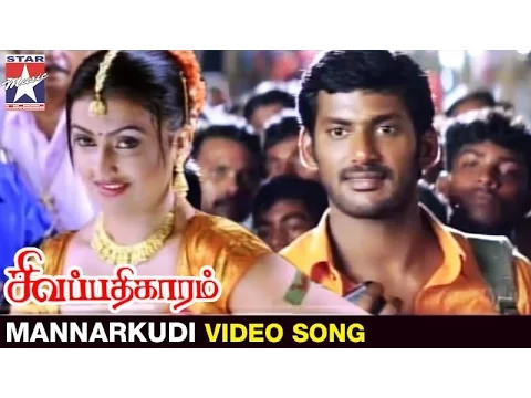 Mannarkudi Kalakalakka - YouTube