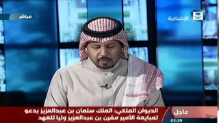 بيان من الديوان الملكي   وفاة الملك عبدالله بن عبدالعزيز آل سعود دندنها