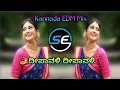 Download Lagu Deepavali Deepavali Kannada Edm Dj Song