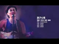 許冠傑 Sam Hui - 浪子心聲（電影《半斤八兩》插曲）【字幕歌詞】Cantonese Jyutping Lyrics I 1976年《半斤八兩》專輯