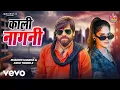 Download Lagu Janu Rakhi - Nagni - Masoom Sharma Ashu Twinkal - Latest Haryanvi Song 2025 (Music Video)