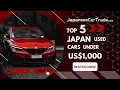 Top 5 Japan Used cars under US 1000