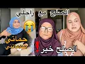 Download Lagu عرضت على حماتي كانت المفاجئة كبيرة متوقعتهاش🤯واش غنتصالح مع راجلي😰لواساتي السبب؟
