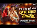 Download Lagu एक नंबर तुझी कमर | Ek Number Tujhi Kammar (Official 4K Song marathi) 2025 Tranding l Haye Chal Shaky