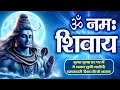 #Om Namah Shivaya | Shiv Dhun | Peaceful Om Namah Shivay Dhun | Shiv Bhajan | ॐ नमः शिवाय धुन